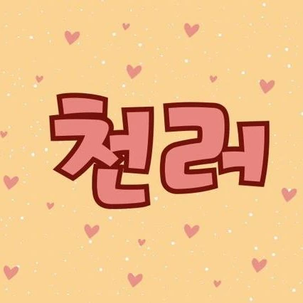 Fans' Pick: Best Moment of Chenle (NCT DREAM)