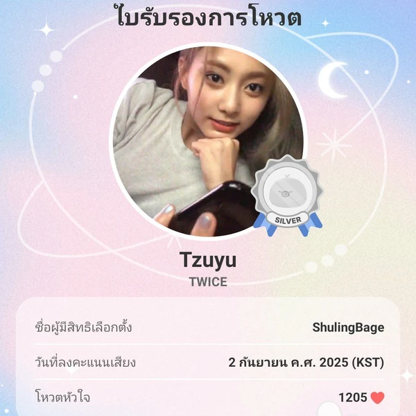 ツウィ (TWICE)への愛が詰まった人気写真