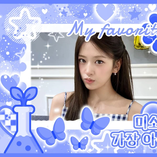 Top Photo Full of An Yujin (IVE) Love