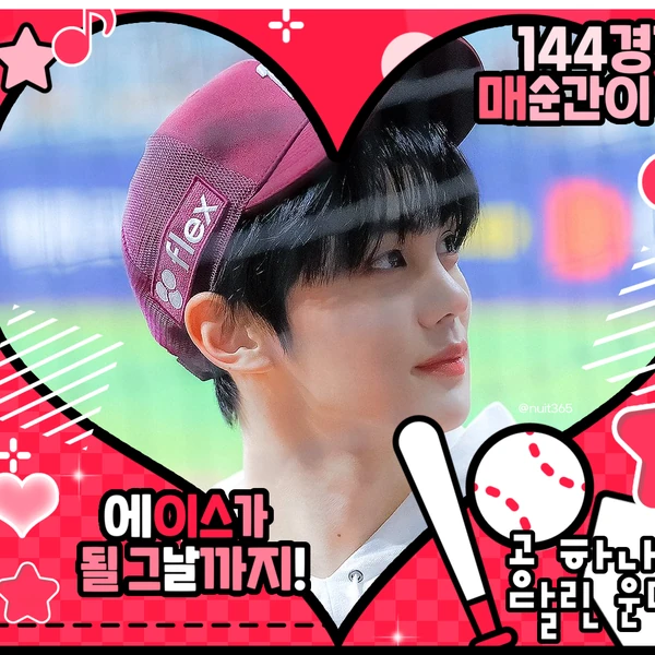 김규빈 (제로베이스원) 팬심 가득한 인기 사진