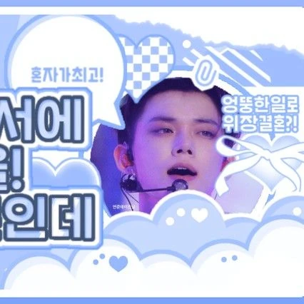 오늘 가장 사랑받은 연준 (투모로우바이투게더)의 모습