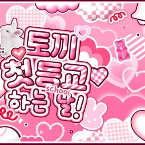 예린 (여자친구) 팬심 가득한 인기 사진