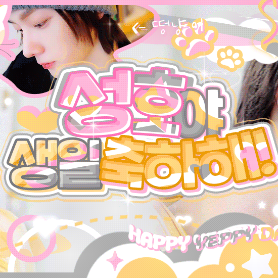 Brilliant moment of Sungho (BOYNEXTDOOR) created by fandom