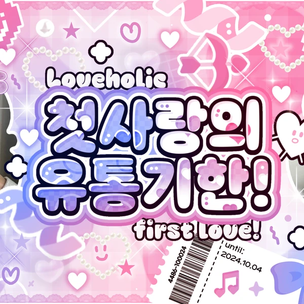 오늘 가장 사랑받은 이정 (WHIB)의 모습