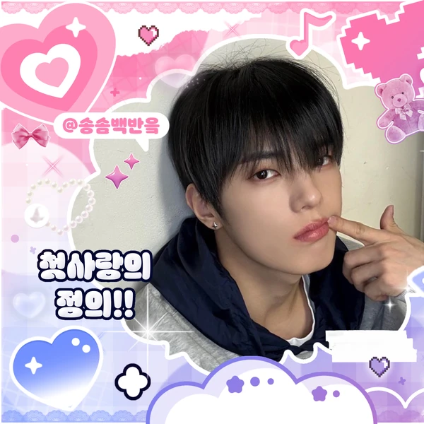 이정 (WHIB) 팬심 가득한 인기 사진