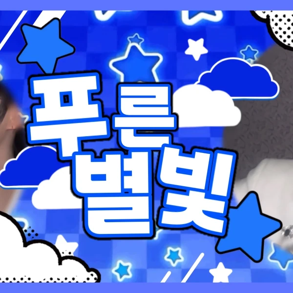 Top Photo Full of Kim Jiwoong (ZEROBASEONE) Love