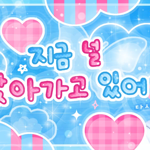 팬들이 뽑은 쑨헝위 최고의 순간