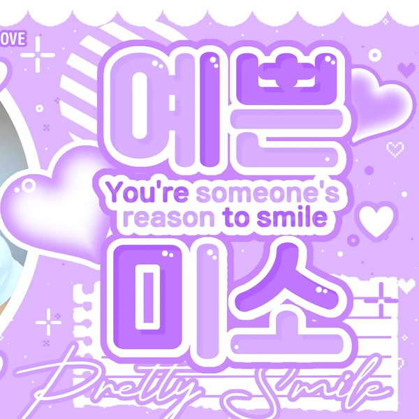 Zuu (SECRET NUMBER)への愛が詰まった人気写真