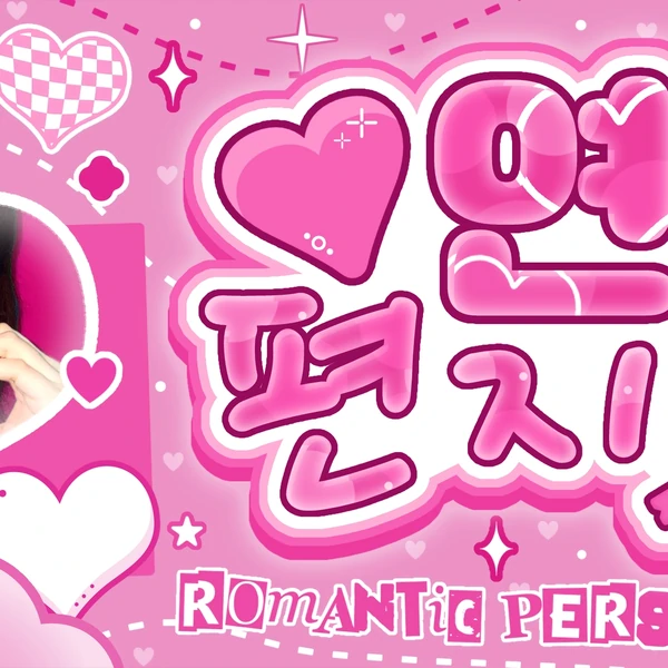 Today's Most Loved Dinda (SECRET NUMBER)