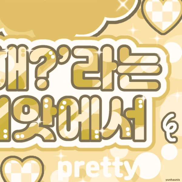 Top Photo Full of LILY (NMIXX) Love