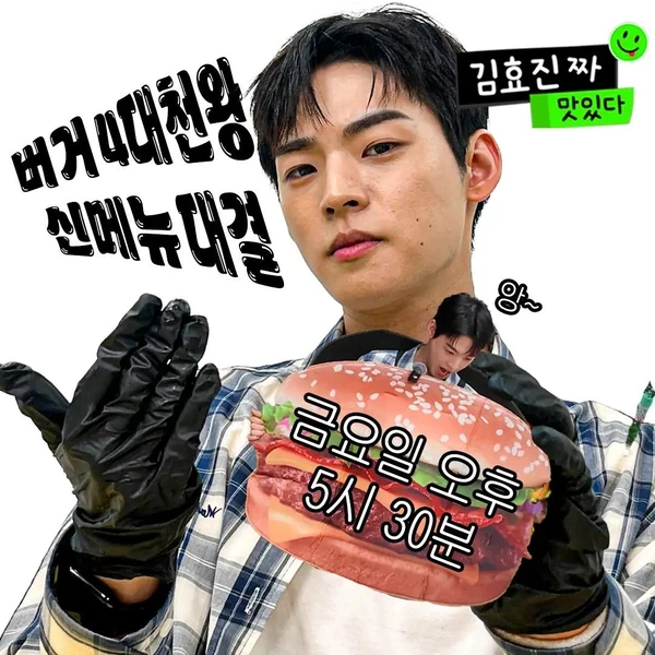 Top Photo Full of Hyojin (ONF) Love