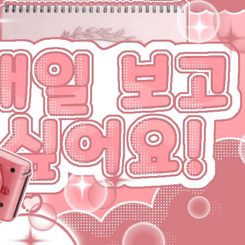 Top Photo Full of Monday (Weeekly) Love