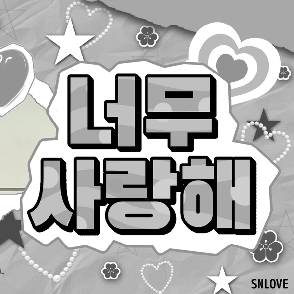 Fans' Pick: Best Moment of Zuu (SECRET NUMBER)