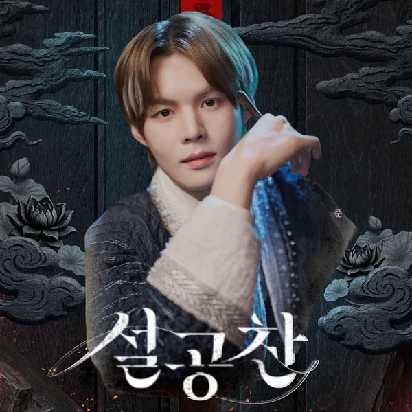 Fans' Pick: Best Moment of Lim Sejun (VICTON)