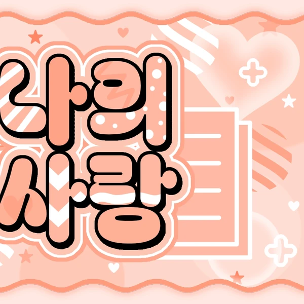 Fans' Pick: Best Moment of Zuu (SECRET NUMBER)