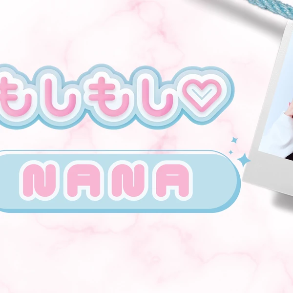 Today's Most Loved Nana (UNIS)