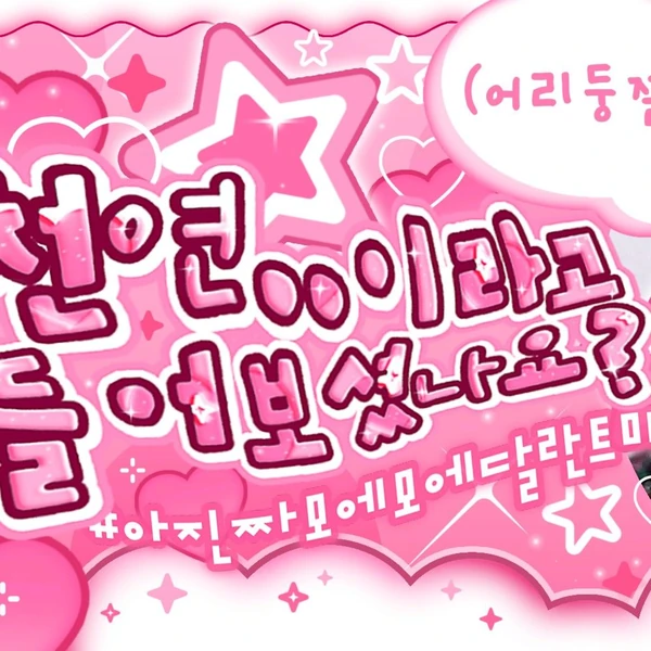 Top Photo Full of Junmin (Xikers) Love