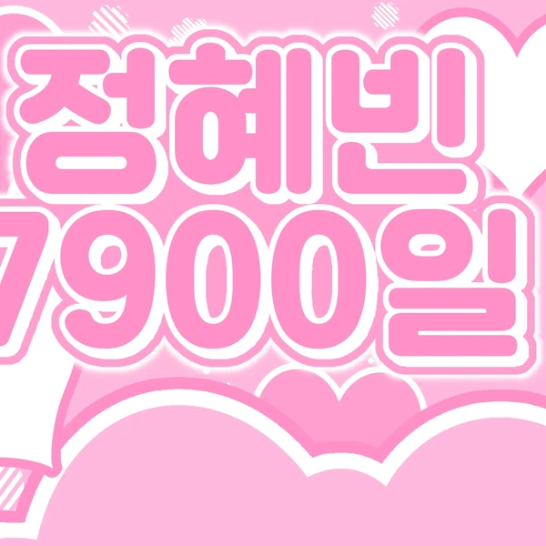 Fans' Pick: Best Moment of Soodam (SECRET NUMBER)