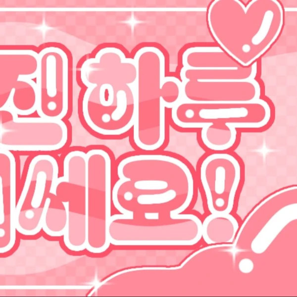 Top Photo Full of SU A (DREAMCATCHER) Love
