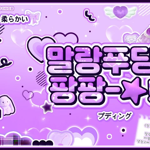 Top Photo Full of Sion (NCT WISH) Love
