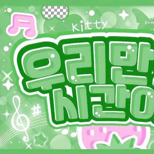 Top Photo Full of OH MY GIRL Love