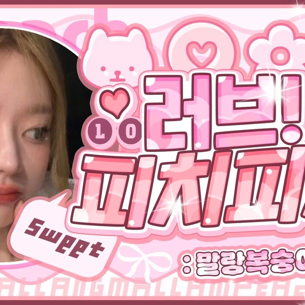 Fans' Pick: Best Moment of Minju (ILLIT)