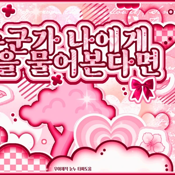 Top Photo Full of Gaeul (IVE) Love