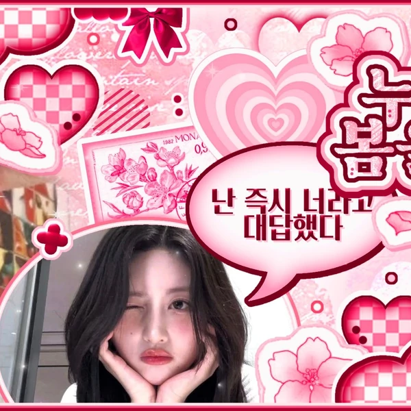Fans' Pick: Best Moment of Gaeul (IVE)