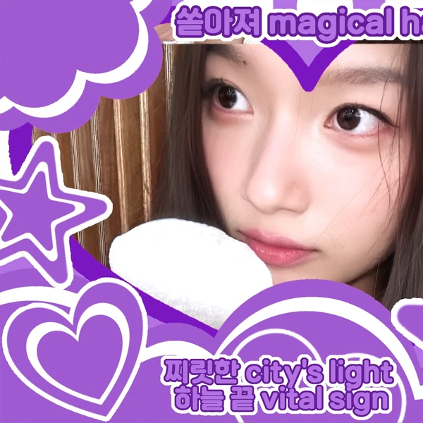 Shining profile picture of エビン (SECRET NUMBER) on today's Choeaedol