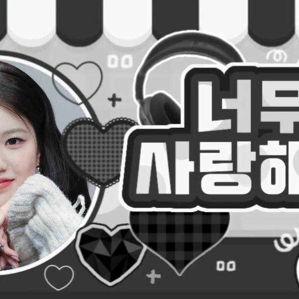 Top Photo Full of Yoon Jiyoon Love