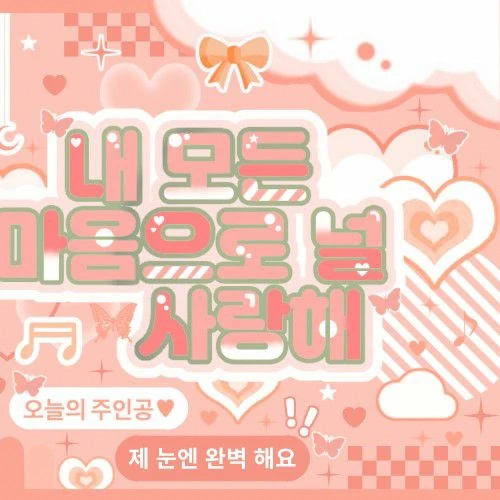 Today's Most Loved Sullyoon (NMIXX)