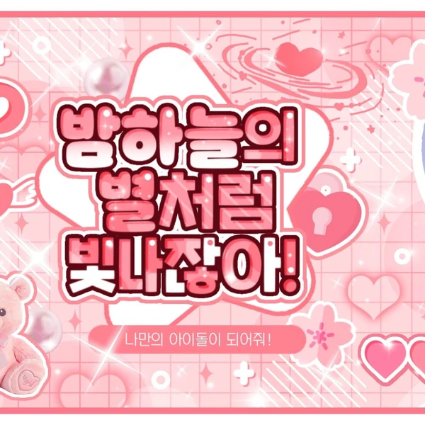 Top Photo Full of Minju (ILLIT) Love
