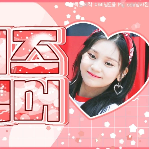 Fans' Pick: Best Moment of Umji (GFRIEND, VIVIZ)