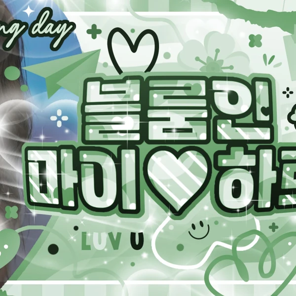 Today's Most Loved An Yujin (IVE)
