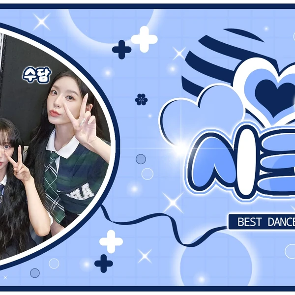 SECRET NUMBER 팬심 가득한 인기 사진