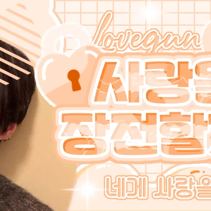 Fans' Pick: Best Moment of Wonbin (RIIZE)