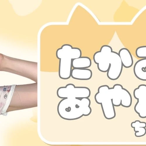 Top Photo Full of Takami Ayane (ME:I) Love