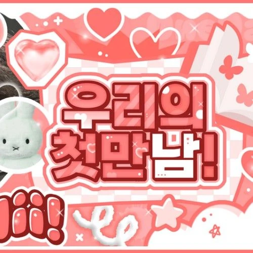팬들이 뽑은 명재현 (BOYNEXTDOOR) 최고의 순간