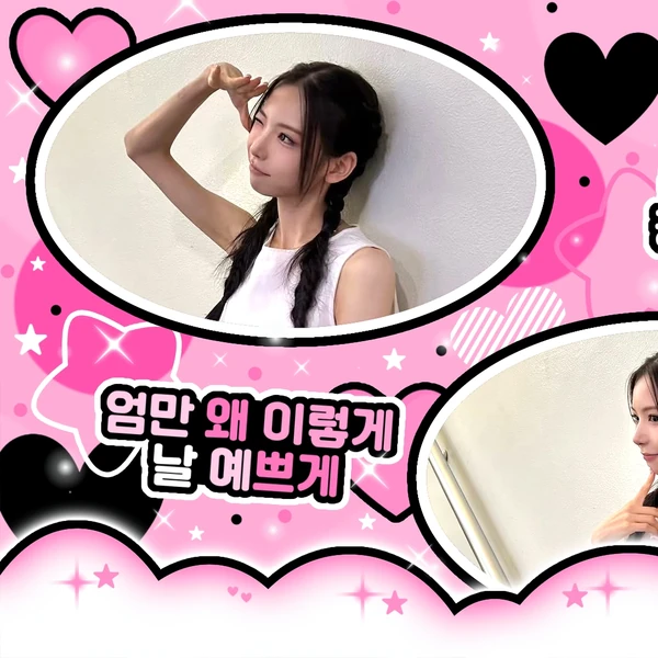 Popular profile picture of 민씨 (SECRET NUMBER) loved by fans