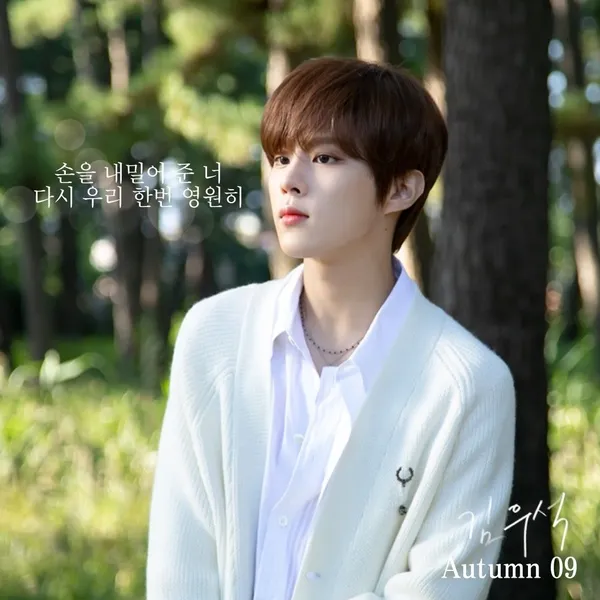 Today's Most Loved Kim Wooseok