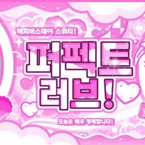 Today's Most Loved Haneul (KISS OF LIFE)