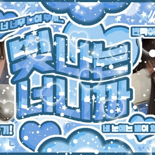 Top Photo Full of Choi Yena Love