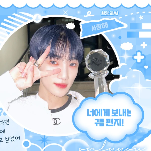Today's Most Loved New (THE BOYZ)