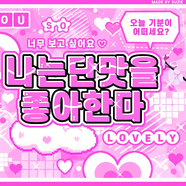 Fans' Pick: Best Moment of Kim Dayeon (Kep1er)