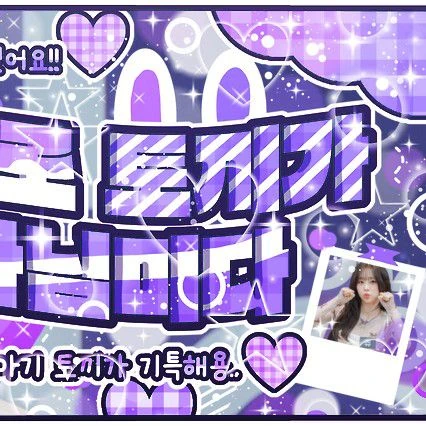Top Photo Full of Chuu Love