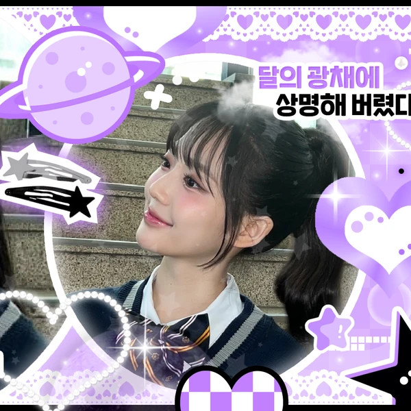 Top Photo Full of Yoon Seoyeon (tripleS) Love