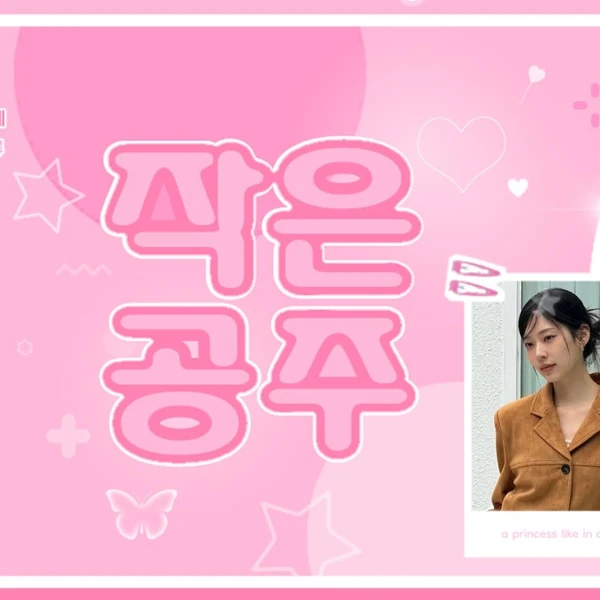 Today's Most Loved Kim Minju