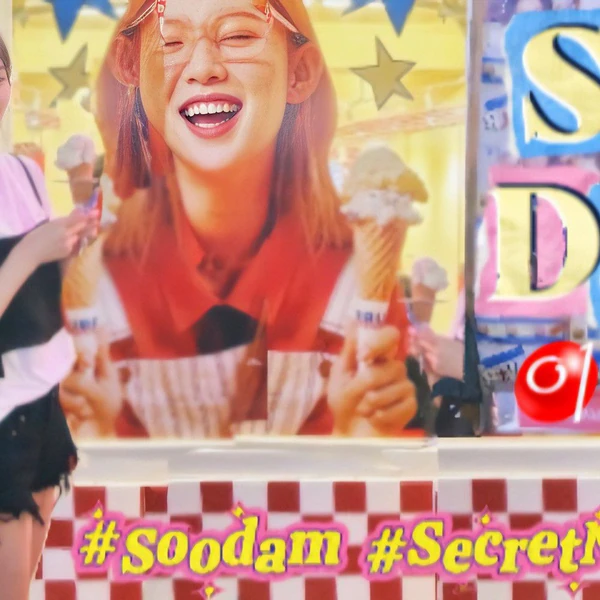 Today's Most Loved Soodam (SECRET NUMBER)