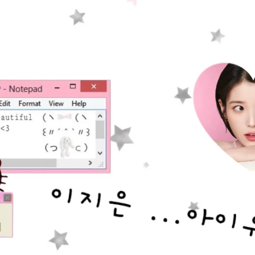 팬들이 뽑은 아이유 최고의 순간
