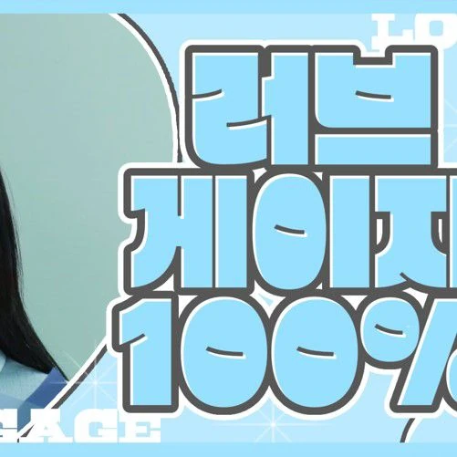 Fans' Pick: Best Moment of Sejeong